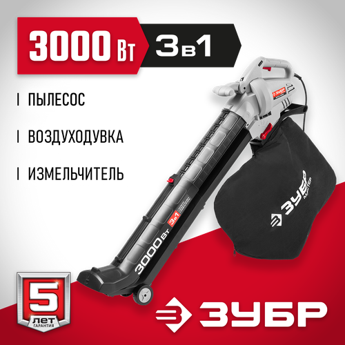 купить за 6400 руб, фото Электрическая воздуходувка ЗУБР ЗПСЭ-3000, 3000 Вт, серый