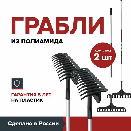 купить за 2500 руб, фото Грабли садовые плоские 2шт с черенком ширина 42 см FACHMANN для грунта усиленные