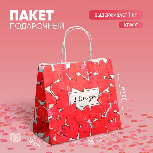 купить за 164 руб, фото Пакет подарочный крафтовый «I love you», 22 × 25 × 12 см