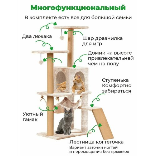 купить за 5781 руб, фото Когтеточка с домиком лестницей ZURAY 61х36х135