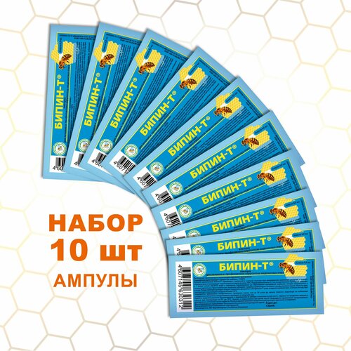 купить за 428 руб, фото Бипин-Т Для лечения и профилактики варроатоза медоносных пчел, 10 ампул по 0,5 мл, Агробиопром