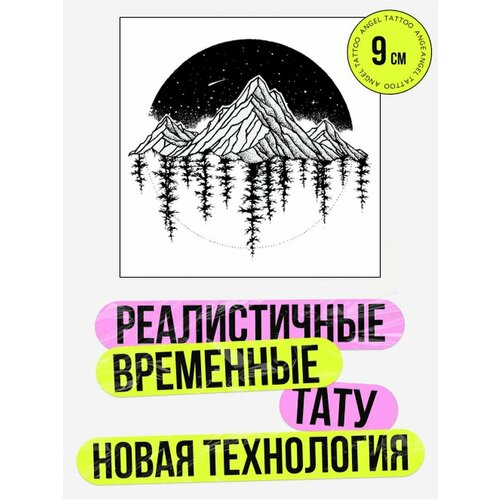 купить за 450 руб, фото Татуировки временные для взрослых на 2 недели / Долговременные реалистичные перманентные тату, горы