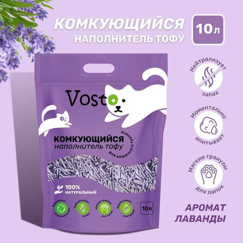 купить за 874 руб, фото Наполнитель для кошачьего туалета тофу Vosto соевый с ароматом лаванды 10 литров