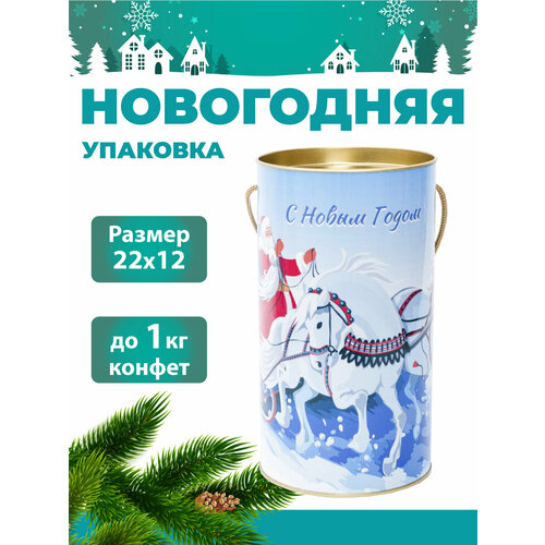 купить за 390 руб, фото Новогодняя упаковка Дед Мороз в санях / Тубус для подарков и конфет