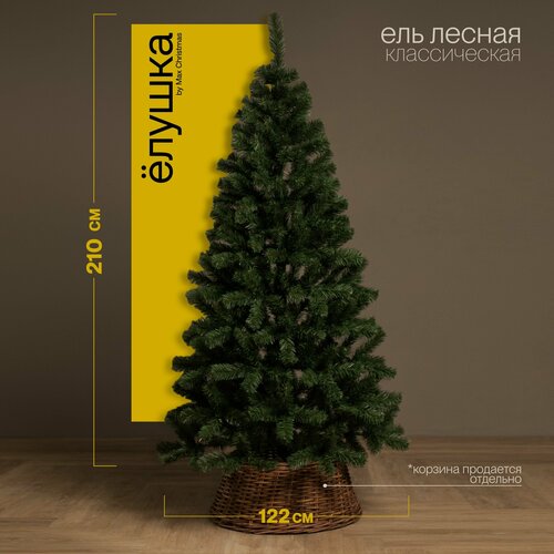 купить за 6320 руб, фото Ель искусственная Max Christmas Лесная, 210 см