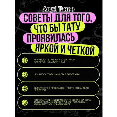 купить за 450 руб, фото Тату переводные долговременные взрослые