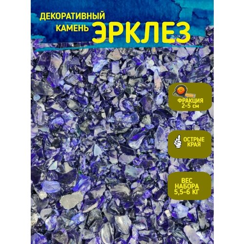 купить за 2450 руб, фото Декоративный камень для сада из стекла эрклез