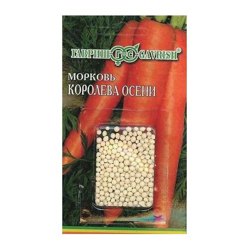 купить за 48 руб, фото Семена Морковь гранулированная Королева осени 300шт Поздние (Гавриш)