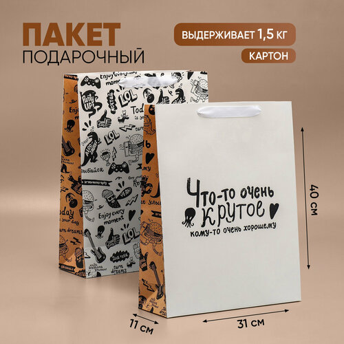 купить за 327 руб, фото Пакет подарочный двухсторонний «Что-то очень крутое», 40 × 31 × 11,5 см