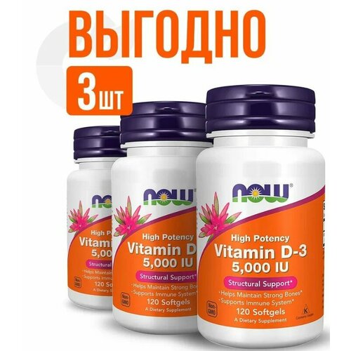 купить за 3033 руб, фото Vitamin D3, 5000 МЕ, 120 шт., 3 уп.