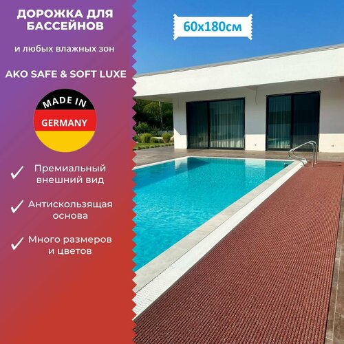 купить за 11892 руб, фото Дорожка для влажных зон AKO SAFE & SOFT Luxe терракотовый 60х180см