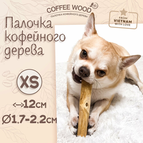 купить за 213 руб, фото Игрушка для собак COFFEE WOOD 