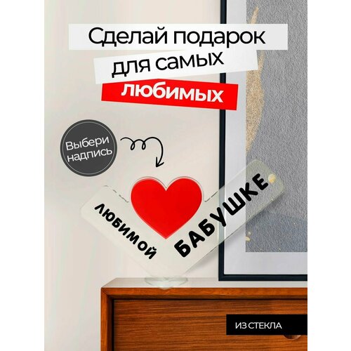 купить за 600 руб, фото Подарок бабушке, сюрприз открытка, сувенир женщине на день рождения, 8 марта, юбилей и новый год, мини стела.