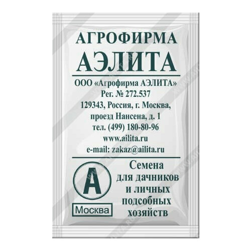 купить за 27 руб, фото Семена Репа Внучка 1г округлая Ранние (Аэлита) Белый пакет