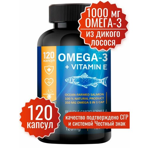 купить за 535 руб, фото Омега 3 дикий лосось. EPA & DHA & ALA 1000 мг 120 капсул. Omega 35% ПНЖК ( омега 3 + витамин Е ). Omega 3. Рыбий жир в капсулах для взрослых.