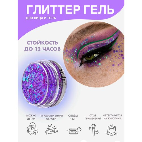 купить за 400 руб, фото Queridos Glitters ГлиттерГель. Блёстки для лица и тела. Цвет 