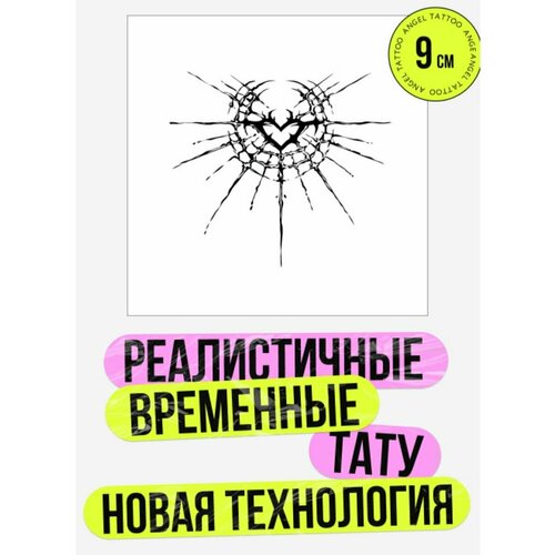 купить за 450 руб, фото Тату переводные долговременные взрослые