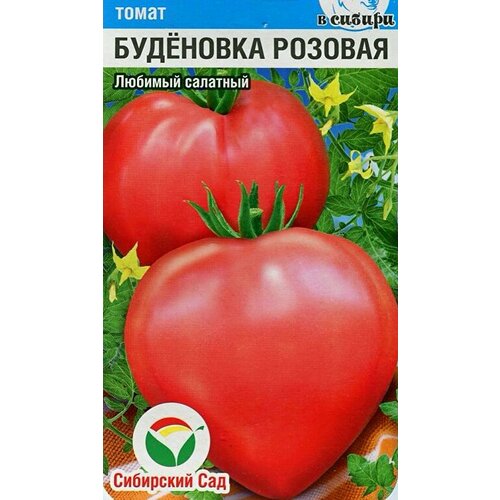 купить за 49 руб, фото Семена Томат Буденовка розовая 20шт (Сибирский Сад)