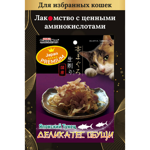 купить за 228 руб, фото Лакомство для кошек Japan Premium Pet деликатес Обущи на основе мяса розового сибаса в виде воздушной нарезки, 30 г