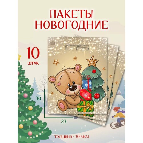 купить за 349 руб, фото Пакет подарочный набор 10 шт новогодний