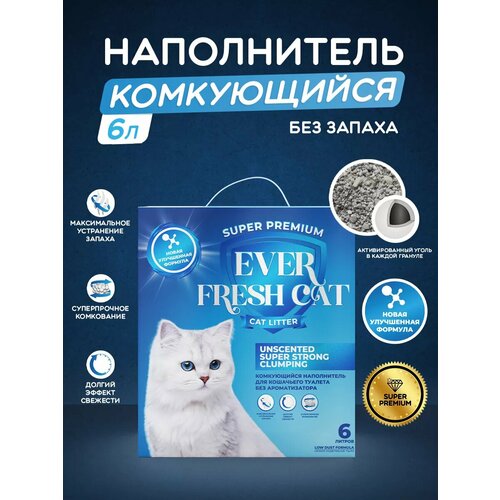 купить за 799 руб, фото Комкующийся наполнитель Ever Fresh Cat с углем - 6 литров