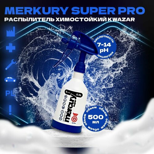 купить за 1530 руб, фото MERKURY SUPER AlkaLine Heavy Duty Опрыскиватель Kwazar, 500мл