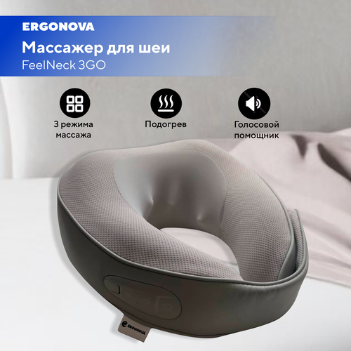 купить за 5175 руб, фото Массажер для шеи Ergonova FeelNeck 3GO с роликовым и вибрационным массажем