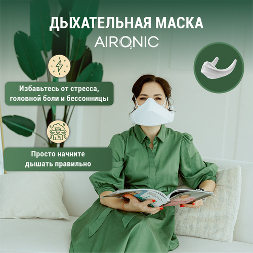 купить за 8500 руб, фото Дыхательная маска AIRONIC Pro Life