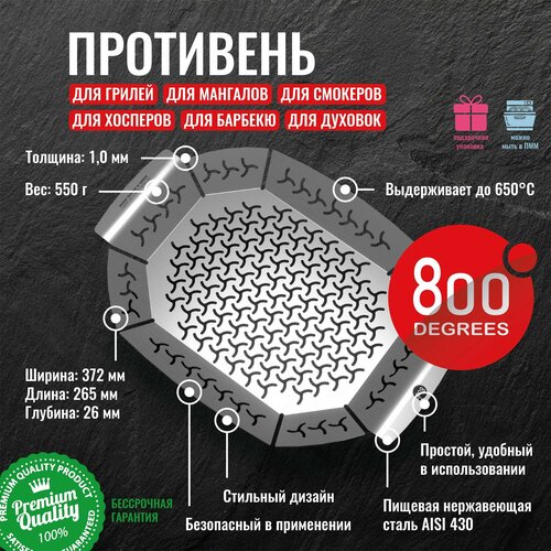 купить за 3699 руб, фото Противень-корзина овальный 800 Degrees Oval Grill Basket