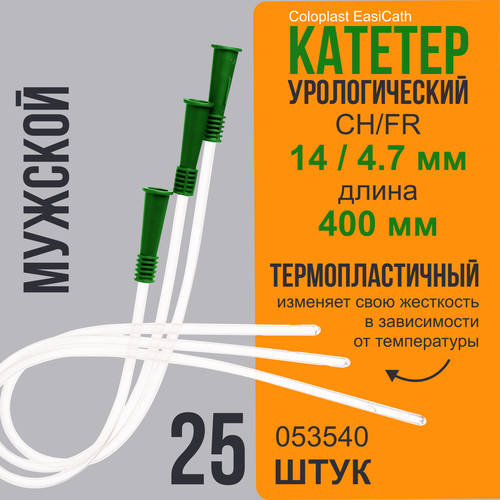 купить за 2550 руб, фото 053540 Катетер для самокатетеризации лубрицированный Колопласт Изикет (Coloplast EasiCath), Нелатона №14, 25 шт.