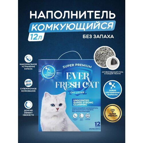 купить за 1283 руб, фото Наполнитель для кошачьего туалета Ever Fresh Cat 12 л без запаха и с углем