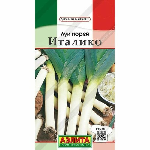 купить за 41 руб, фото Семена Лук порей Италико Ср. (Аэлита) 0,5г Сделано в Италии