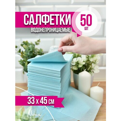 купить за 115 руб, фото Салфетки стоматологические ламинированные 45x33 см 50 шт. голубые