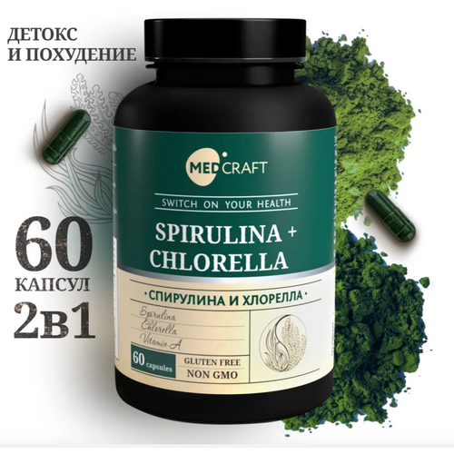 купить за 846 руб, фото Спирулина и хлорелла в капсулах, spirulina and chlorella