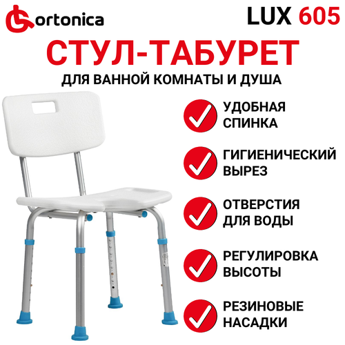 купить за 5175 руб, фото Сиденье для душевой Ortonica LUX 605, 49 х 48 см, белый