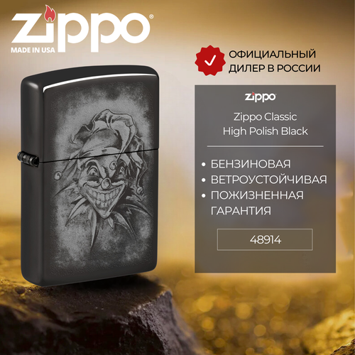 купить за 9010 руб, фото Зажигалка бензиновая ZIPPO 48914 Clown Design, черная, глянцевая, подарочная коробка