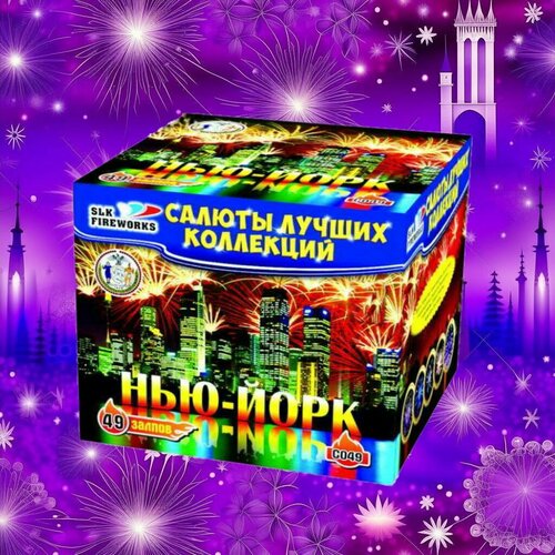 купить за 3200 руб, фото Салют фейерверк slk fireworks C 049 Нью-Йорк 49 залпов 0.8 дюйм