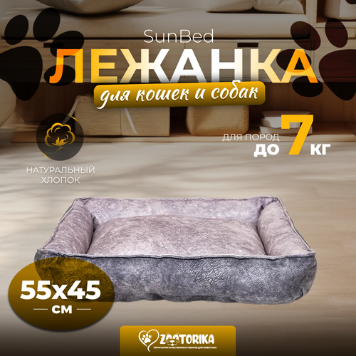 купить за 791 руб, фото Лежанка для кошек и собак SunBed прямоугольная из замши, серый меланж, 55х45 / Лежак для животных мелких и средних пород