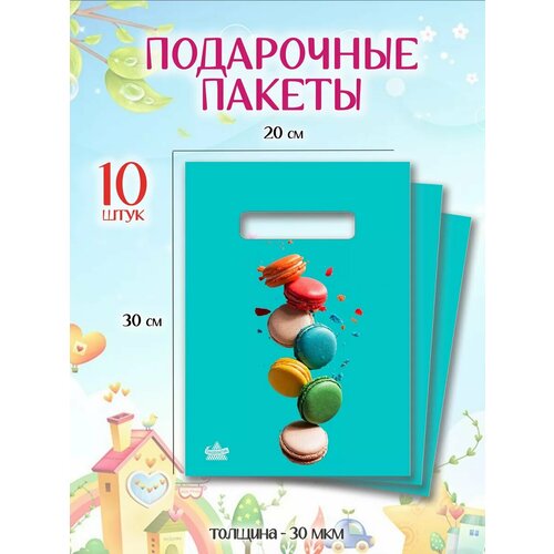 купить за 329 руб, фото Набор детских подарочных пакетов для сладостей