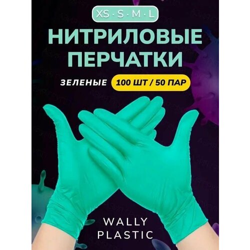 купить за 395 руб, фото Нитриловые перчатки - Wally plastic, 100 шт. (50 пар), (нитрил-винил) одноразовые, неопудренные, без текстуры - Цвет: Зеленый; Размер L