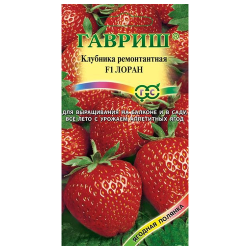 купить за 401 руб, фото Семена Гавриш Ягодная полянка Клубника ремонтантная Лоран F1, пробирка, 5 шт.