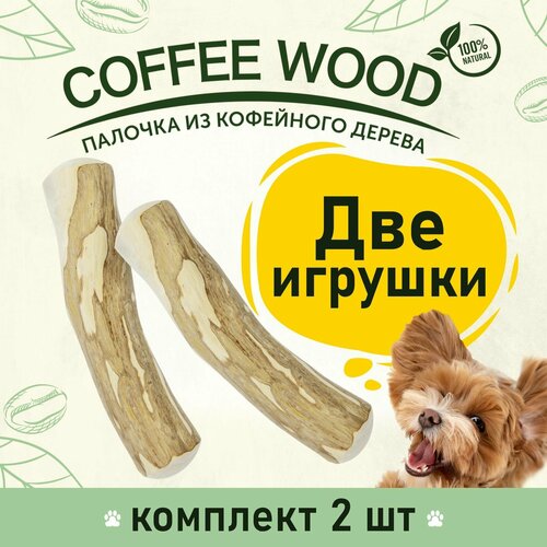 купить за 700 руб, фото Игрушка для собак COFFEE WOOD 