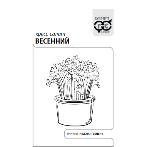 купить за 27 руб, фото Семена Кресс-салат Весенний 1г Ранние (Гавриш) Белый пакет