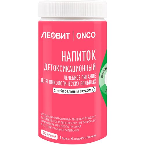 купить за 2318 руб, фото ЛЕОВИТ ONCO напиток детоксикационный, 400 мл, 400 г, нейтральный