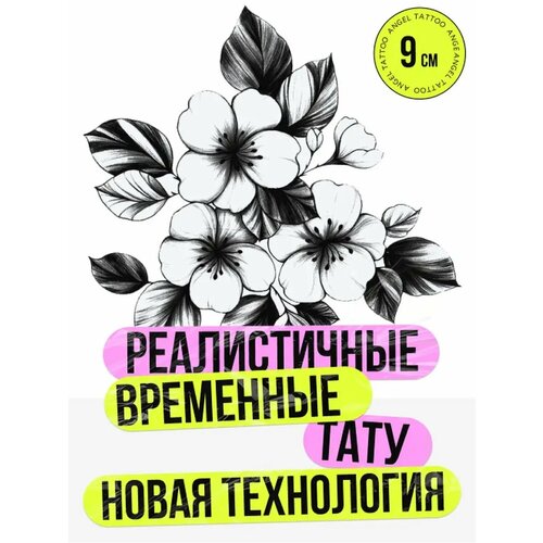 купить за 450 руб, фото Тату переводные долговременные взрослые цветы