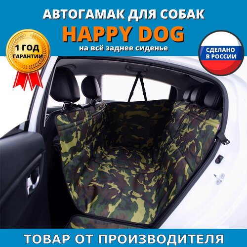 купить за 12316 руб, фото Автогамак для животных A&P Групп Happy Dog AHDF 130х44 см 44 см 130 см камуфляж