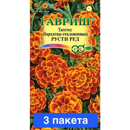 купить за 635 руб, фото Цветы Бархатцы Русти Ред 3 пакета