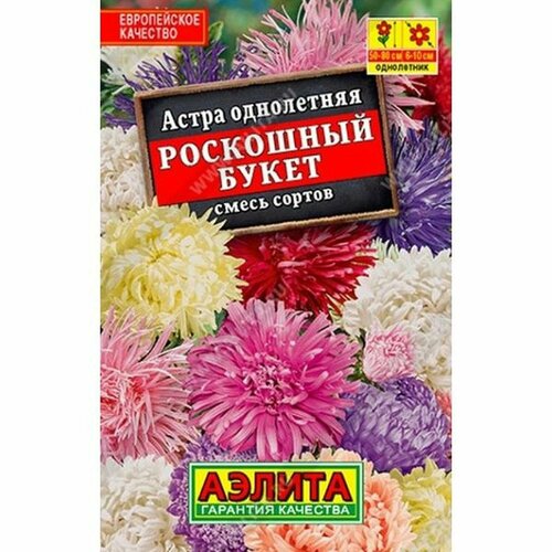 купить за 38 руб, фото Семена Астра Роскошный букет, смесь сортов, однолетник, ЛД (Аэлита) 0,2г