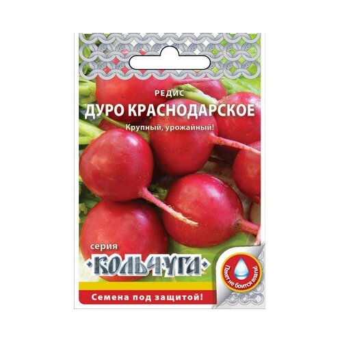 купить за 652 руб, фото Семена Русский Огород Кольчуга Редис Дуро краснодарское 2 г