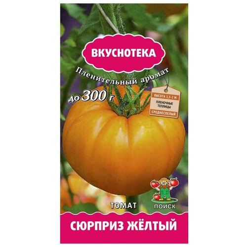 купить за 54 руб, фото Семена ПОИСК Вкуснотека Томат Сюрприз жёлтый 10 шт.